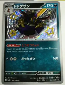 Pawniard Bisharp Kingambit Baby Shiny Lot of 3 Cards Holo Collection Pokemon - Image 5