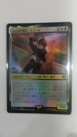 Squall, SeeD Mercenary #243 (Foil) (NM) Final Fantasy FIN MTG JAP - Image 1