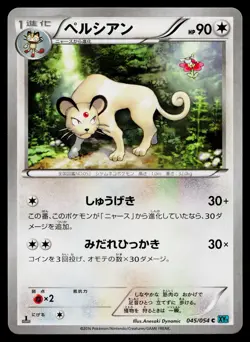 Persian 045/054 Common Cruel Traitor Pokemon Japanese Near Mint - Image 1
