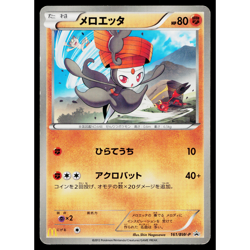 MELOETTA 161/BW-P BLACK AND WHITE PROMOS JAPANESE POKEMON TCG - Image 1