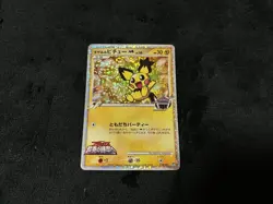 Spiky eared Pichu M Pokemon Card 010/022 Movie Promo Nintendo Japanese - Image 1