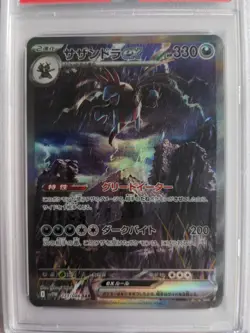 2025 Pokemon Sv11w Japanese Hydreigon Ex #171/086 Special Art Rare PSA 10 GEM MT - Image 2