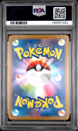 2023 POKEMON JPN SV2A-POKEMON 151 ART RARE #173 PIKACHU PSA 9 - Image 2