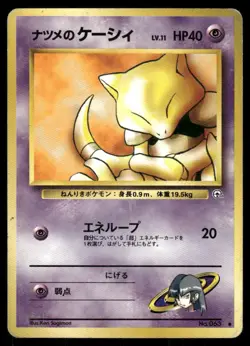 Pokemon Tcg Sabrina's Abra #63 Pokemon Japanese Challenge from the Darkness MP - Image 1