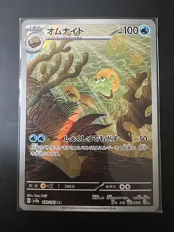 2023 Near Mint NM Pokemon Omanyte AR 180/165 Holo Japanese 151 SV2a - Image 1