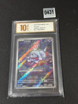 2025 Pokemon TCG Chinese Gem Pack Vol.3 CBB3C-16 07/07 Greavard Holo NM Grade 10 - Image 1