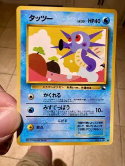 Pokemon Japanese Vending Series Horsea #116 Nintendo 1998 Series 3 Glossy Minty - Image 1