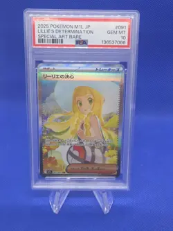JP Pokemon Mega Brave Lillie’s Determination 091/063 Special Art Rare PSA 10 - Image 1