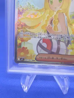 JP Pokemon Mega Brave Lillie’s Determination 091/063 Special Art Rare PSA 10 - Image 5