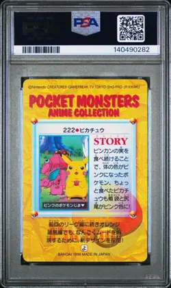 PSA 9 NEW CERT PIKACHU 1999 POKEMON JAPANESE BANDAI CARDDASS VENDING #222 - Image 2