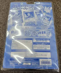 Pokemon JAPANESE 20th Anniversary 3-Pack Blister Pikachu CP6 FACTORY SEALED! A - Image 2