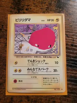 Pokemon Voltorb NO. 100 Vending Series 2 Japanese NM - Image 1