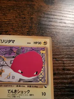 Pokemon Voltorb NO. 100 Vending Series 2 Japanese NM - Image 2