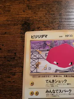 Pokemon Voltorb NO. 100 Vending Series 2 Japanese NM - Image 3