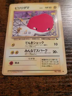 Pokemon Voltorb NO. 100 Vending Series 2 Japanese NM - Image 4