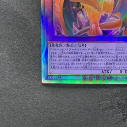 NM The Loving Defender Forever PHNI-JP038 Holographic Rare YuGiOh 420 - Image 4