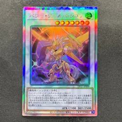 NM Power Tool Dragon DP27-JP000 Holographic Rare YuGiOh 500 - Image 1