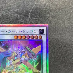 NM Power Tool Dragon DP27-JP000 Holographic Rare YuGiOh 500 - Image 3
