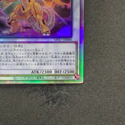 NM Power Tool Dragon DP27-JP000 Holographic Rare YuGiOh 500 - Image 5