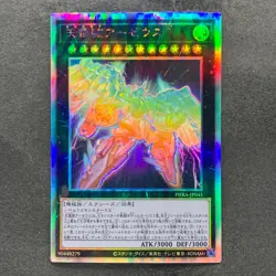 NM Divine Arsenal AA-ZEUS - Sky Thunder PHRA-JP045 Holographic Rare YuGiOh 830 - Image 1