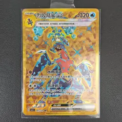 2025 Pokemon S-Chinese TCG Card csv5C 161/129 UR Garchomp ex - Image 1
