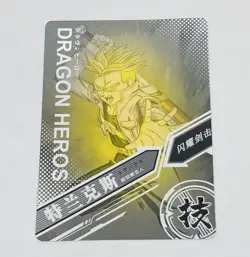 Trunks - Dragon Ball Heroes Trading Card SR 017 Super Rare Holo Foil Tc7 - Image 2