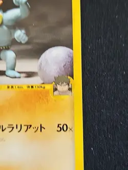Pokemon TCG Bruno's Machamp 081/141 Vs 1st Edition Japanese Vintage Card - Image 5