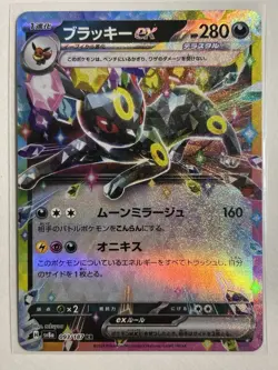 Umbreon EX 093/187 - SV8a Terastal Festival Japanese Pokemon Card NM - Image 1