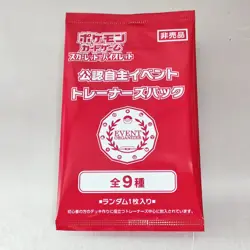 Sealed Pokemon Card 2024 Event Organizer Promo Pack scarlet & violet Japanese # - Image 1
