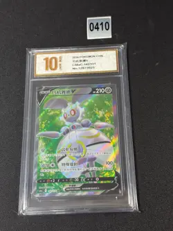 CS6aC - 142/131 SR Magearna V Pokemon Card Chinese NM Grade 10 - Image 1
