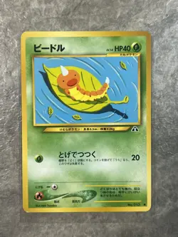 Japanese Pokemon Weedle No. 013 Neo Discovery LP Old Back Card (Light Play) 2 - Image 1