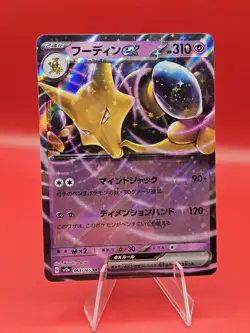Alakazam ex #065/165 SV2a: Pokemon Card 151 Near Mint or Better - Image 1