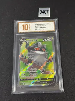 CS6aC - 143/131 SR Galar-Mauzinger V Pokemon Card ChineseCS6aC - 143/131Grade 10 - Image 1