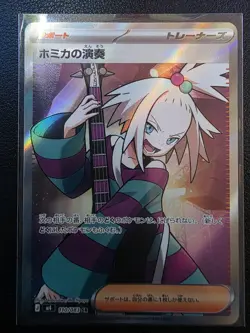 Roxie's Performance SR 110/083 M4 Japanese Pokemon Card Ninja Spinner - NM - Image 1