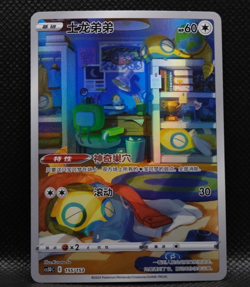 Pokemon TCG S-Chinese Dunsparce CS5DC-155 Single Card - Image 1