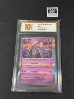 Pokemon Card 2025 S-Chinese Mewtwo 151C 150/151 R Holo PTCG Mint Grade 10 - Image 1