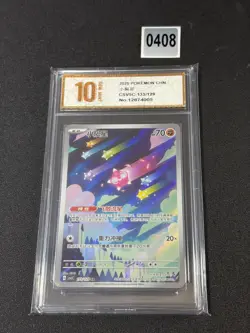 Pokemon Chinese TCG Card Scarlet & Violet Minior CSV5C 133/129 AR Grade 10 - Image 1