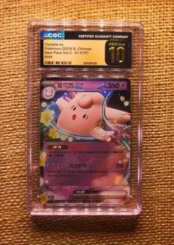 Pokemon Clefable ex Holo Gem Pack Vol.3 Chinese CGC Pristine 10 Card - Image 1