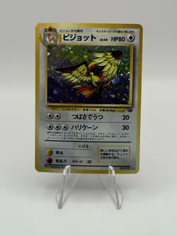 Pidgeot Holo #018 Japanese Jungle MP Rare VINTAGE Pokemon Card - Image 1