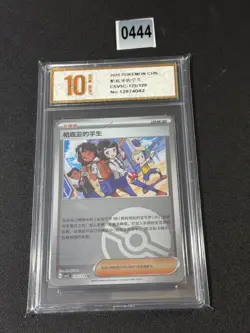 Pokemon Chinese TCG CSV5C-125/129 card Grade 10 - Image 1