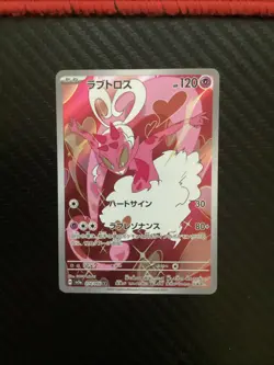 Pokemon TCG Japanese Enamorus AR 074/066 sv5a Crimson Haze Art Rare Near Mint - Image 1