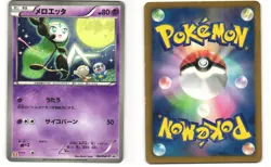 Meloetta Promo Japanese Pokemon TCG McDonalds 160/BW-P MP - Image 3