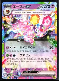 2025 Scarlet & Violet - Prismatic Evolutions Espeon ex #34 Japanese Double Rare - Image 1