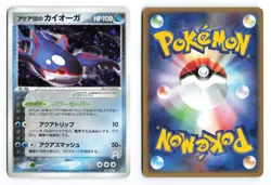 Team Aqua's Kyogre 013/033 Aqua Half Deck 1 Unlimited Japanese Pokemon TCG LP- - Image 1