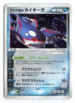 Team Aqua's Kyogre 013/033 Aqua Half Deck 1 Unlimited Japanese Pokemon TCG LP- - Image 2