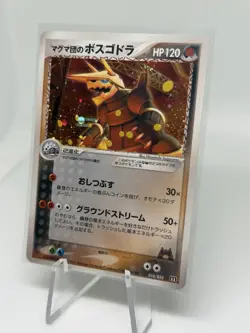 Team Magma's Aggron 018/033 Magma Deck Kit 1st Edition Holo JPN Pokemon LP - Image 2
