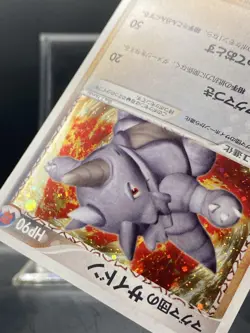 Japanese Pokemon Team Magma's Rhydon 053/080 Magma VS Aqua: Two Ambitions MP - Image 5