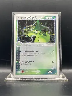 Japanese Pokemon Team Aqua's Cacturne 012/080 Magma VS Aqua: Two Ambitions MP - Image 1