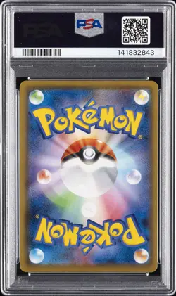 2019 POKEMON JPN SM PROMO LTD COLL MASTER BATTLE SET FULL ART/PIKACHU PSA 10 - Image 2