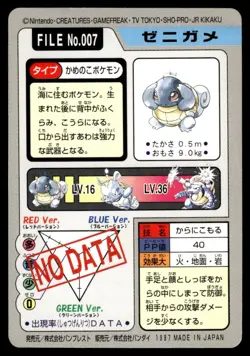 Squirtle 007 Carddass Japanese Pokemon Card ~ Moderate Play - Image 2